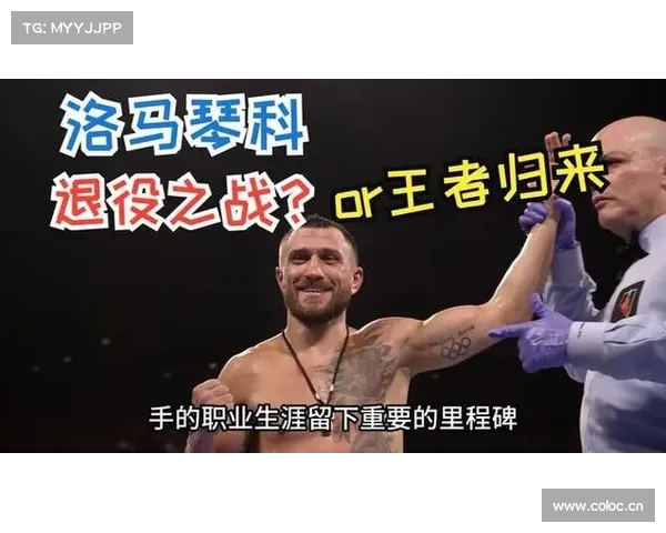 洛马琴科力克哈尼重登拳击轻量级王座 再现巅峰实力 洛马琴科力克哈尼重登拳击轻量级王座 再现巅峰实力