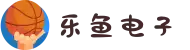 乐鱼电子(中文站) - 官方网站